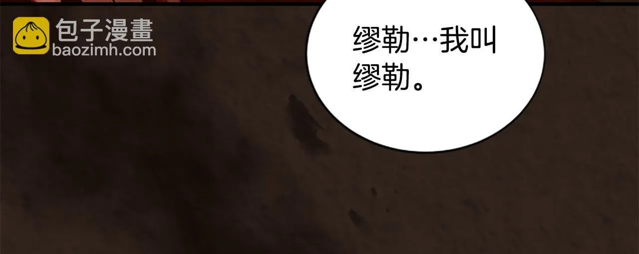 第18话 心怀不轨 第107页