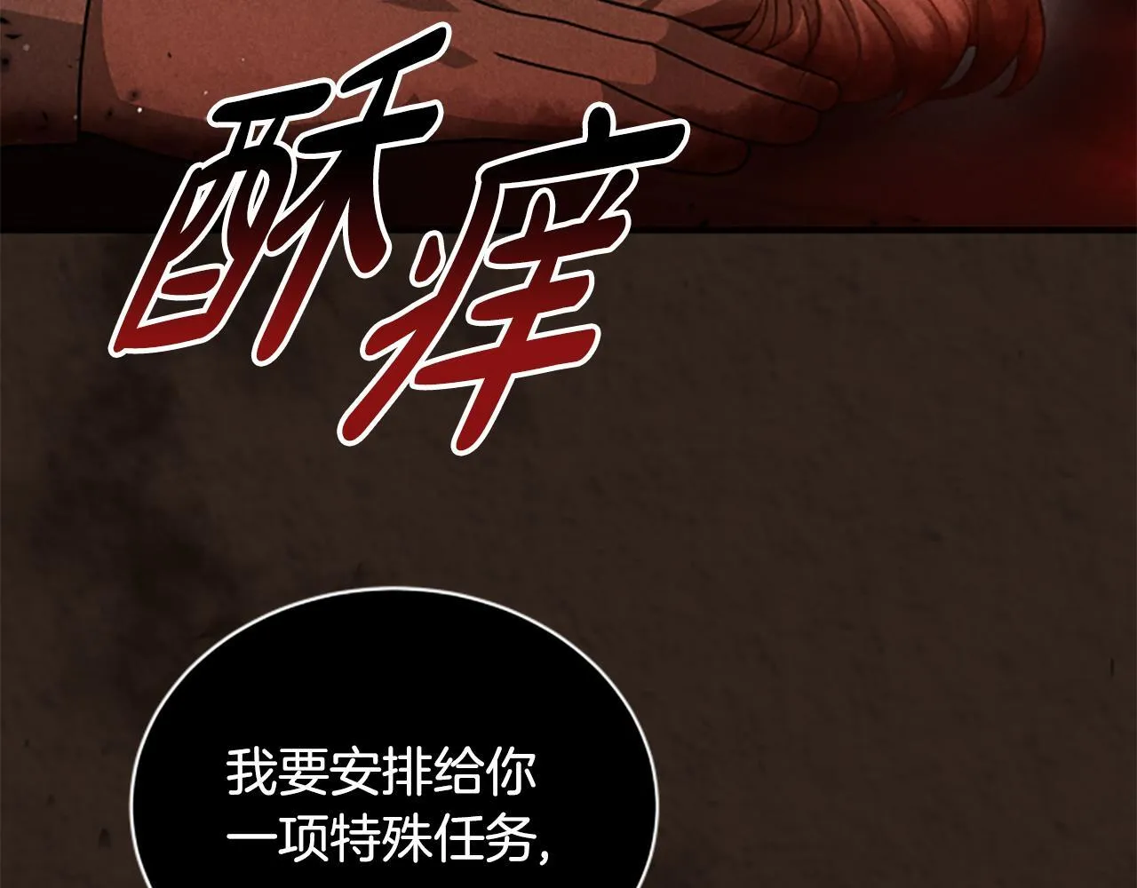 第18话 心怀不轨 第112页