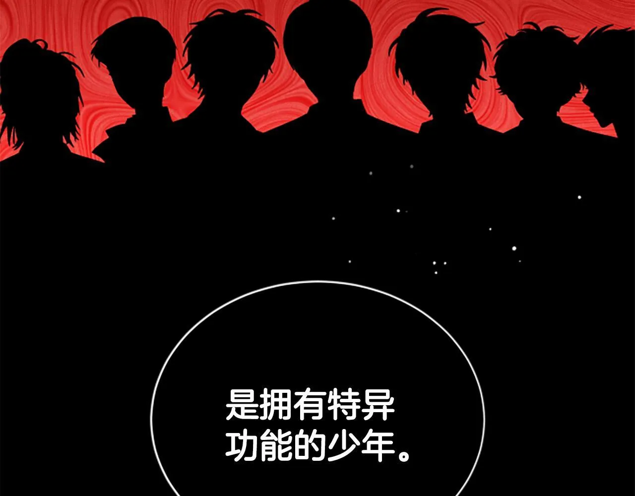 第18话 心怀不轨 第114页