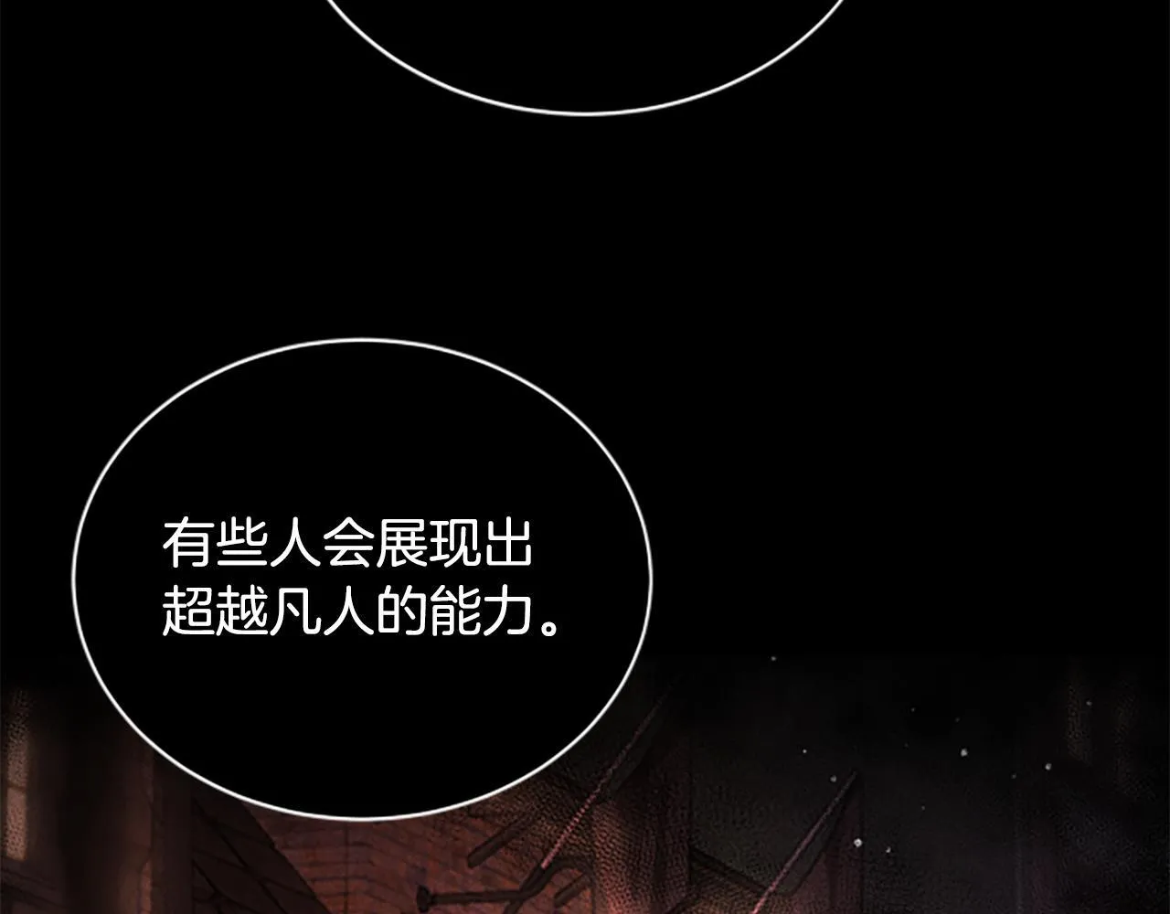 第18话 心怀不轨 第115页