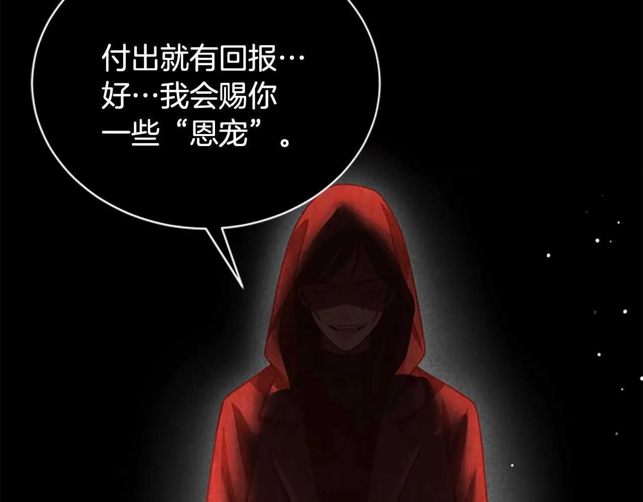 第18话 心怀不轨 第117页