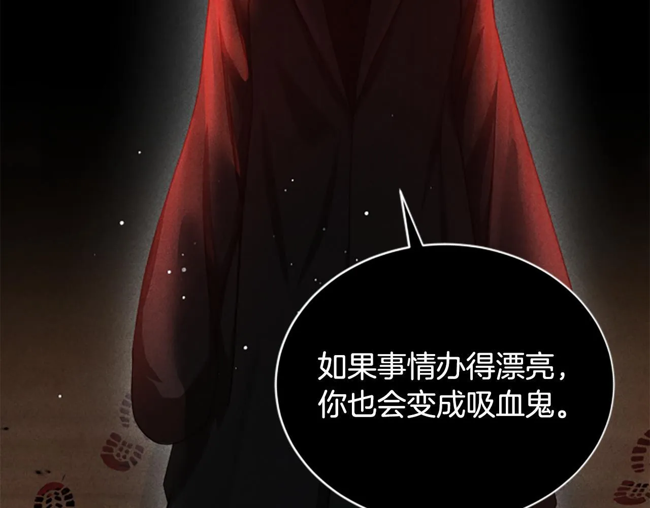 第18话 心怀不轨 第118页