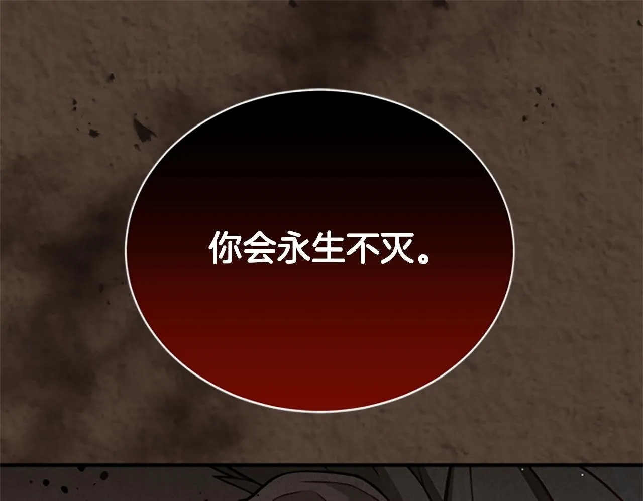 第18话 心怀不轨 第121页