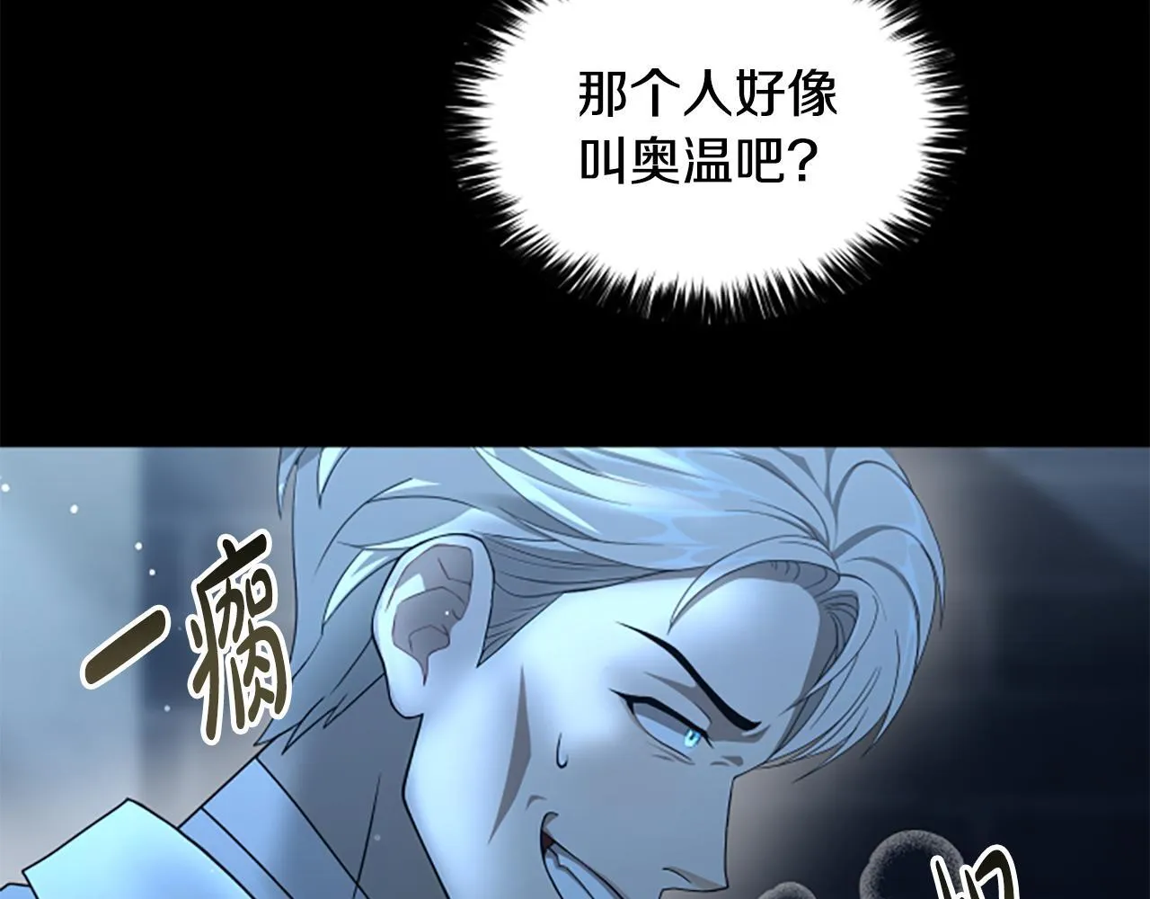 第18话 心怀不轨 第125页
