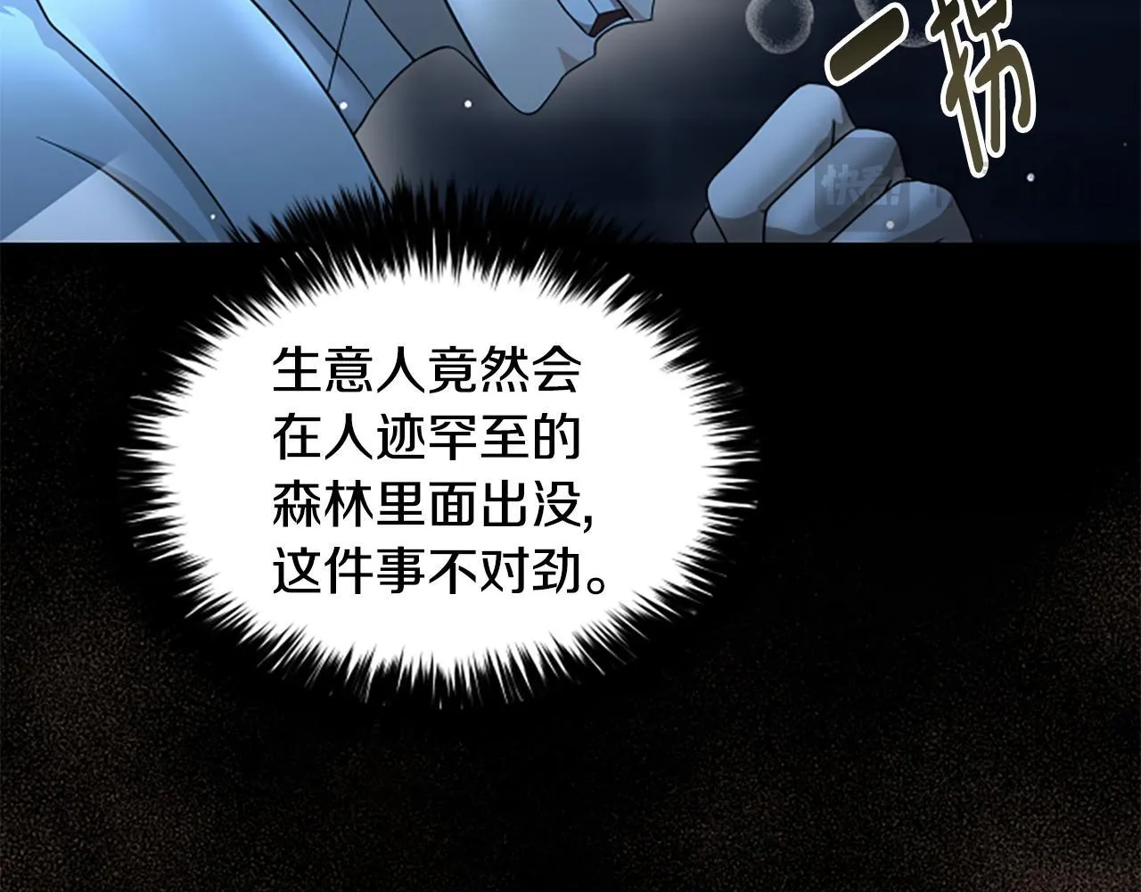 第18话 心怀不轨 第126页