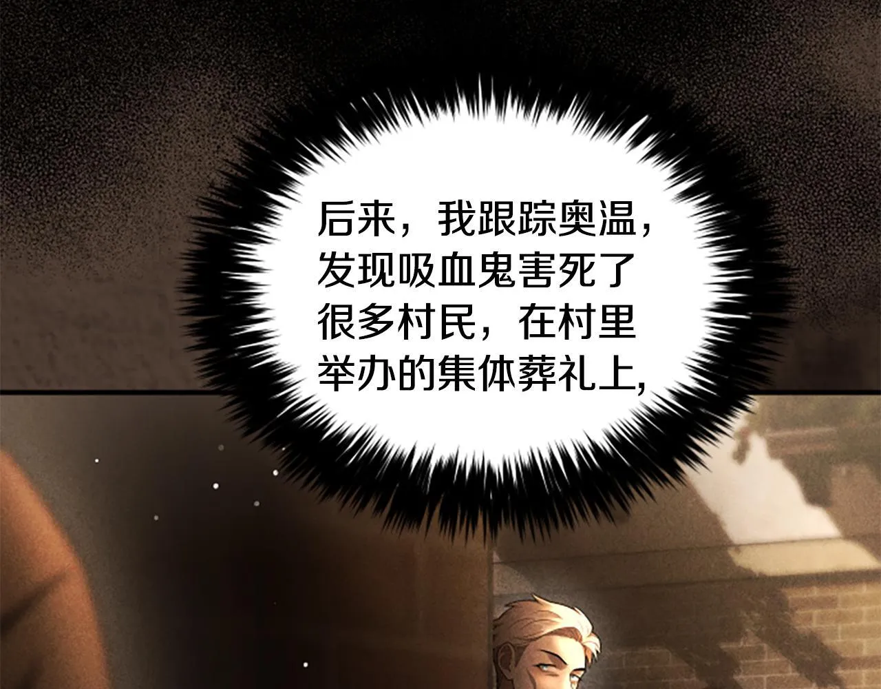 第18话 心怀不轨 第127页