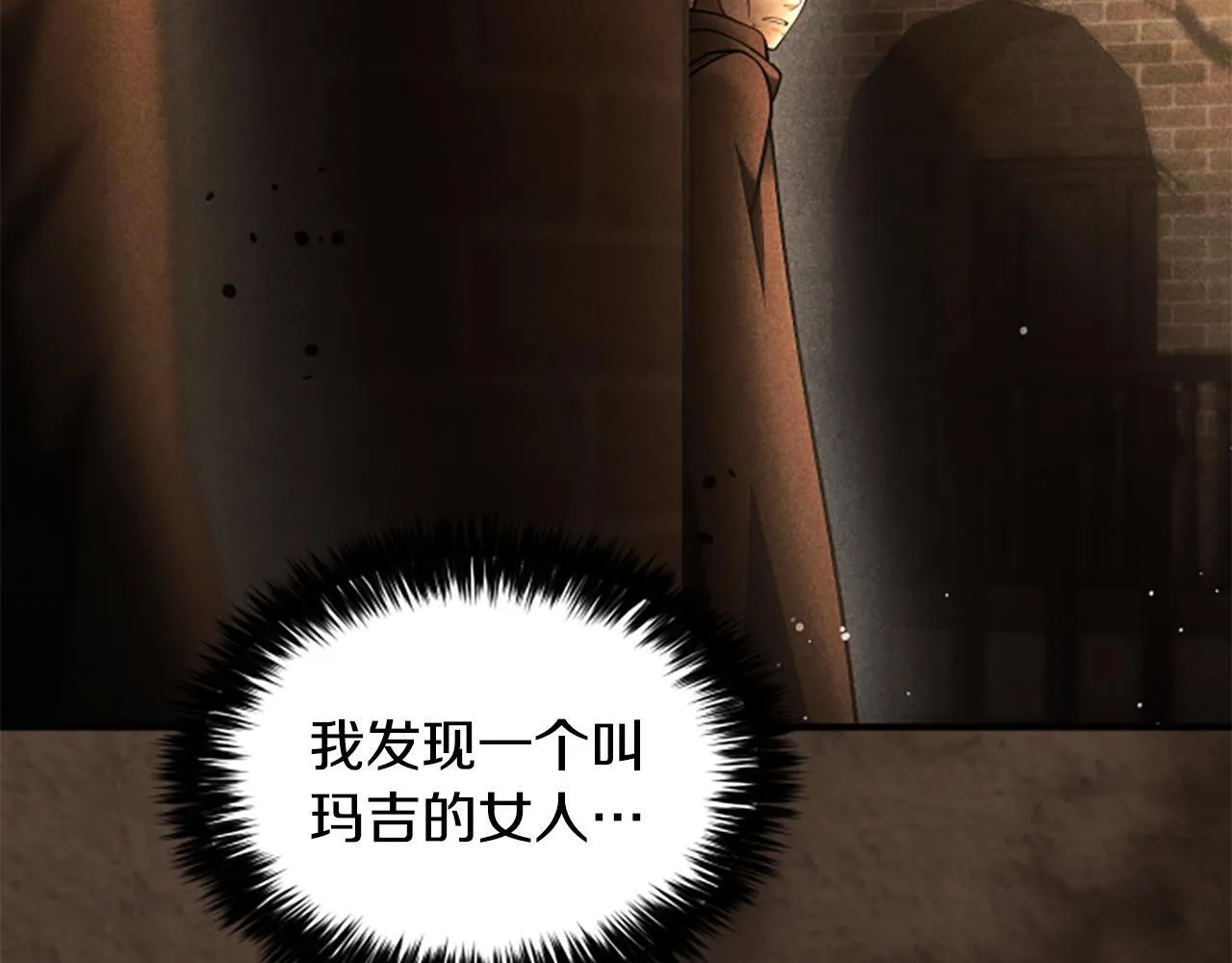 第18话 心怀不轨 第128页