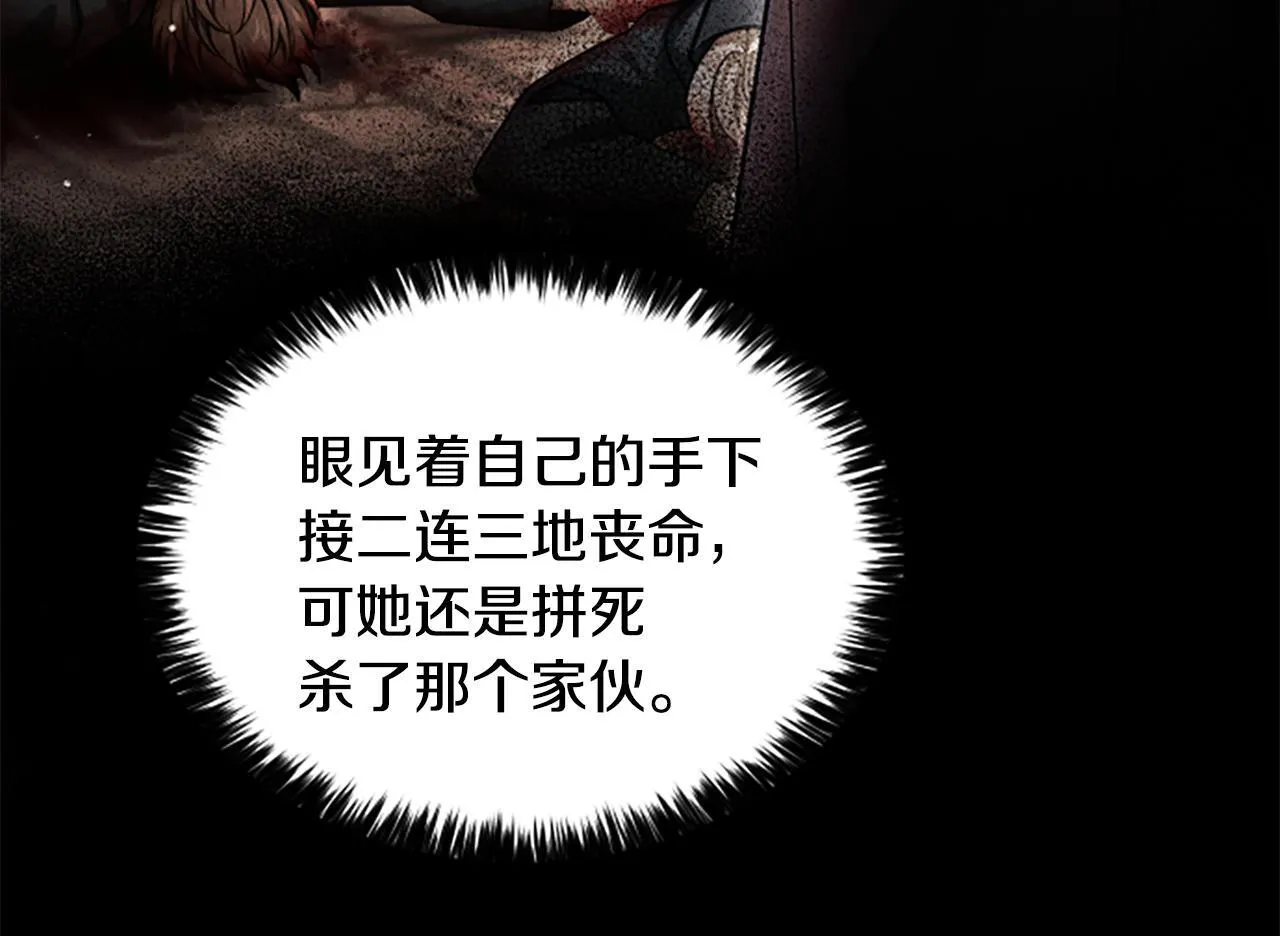 第18话 心怀不轨 第132页