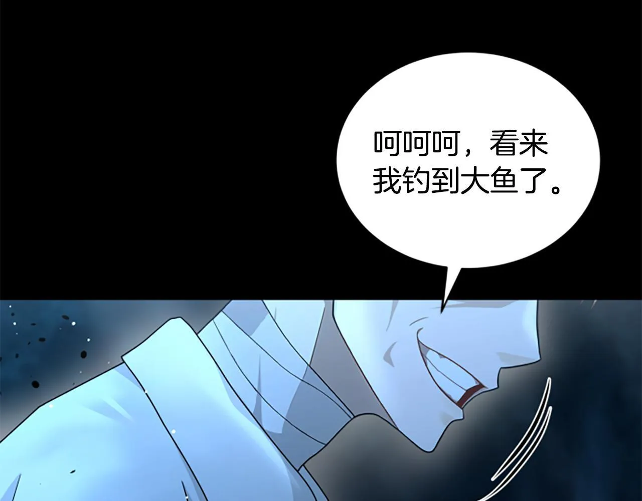 第18话 心怀不轨 第133页