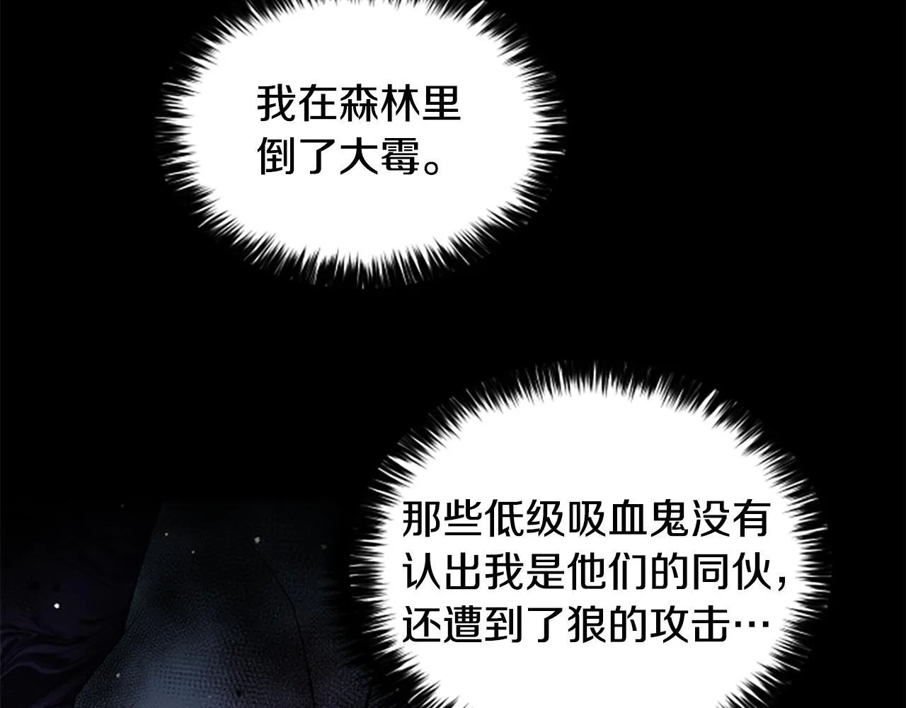 第18话 心怀不轨 第136页
