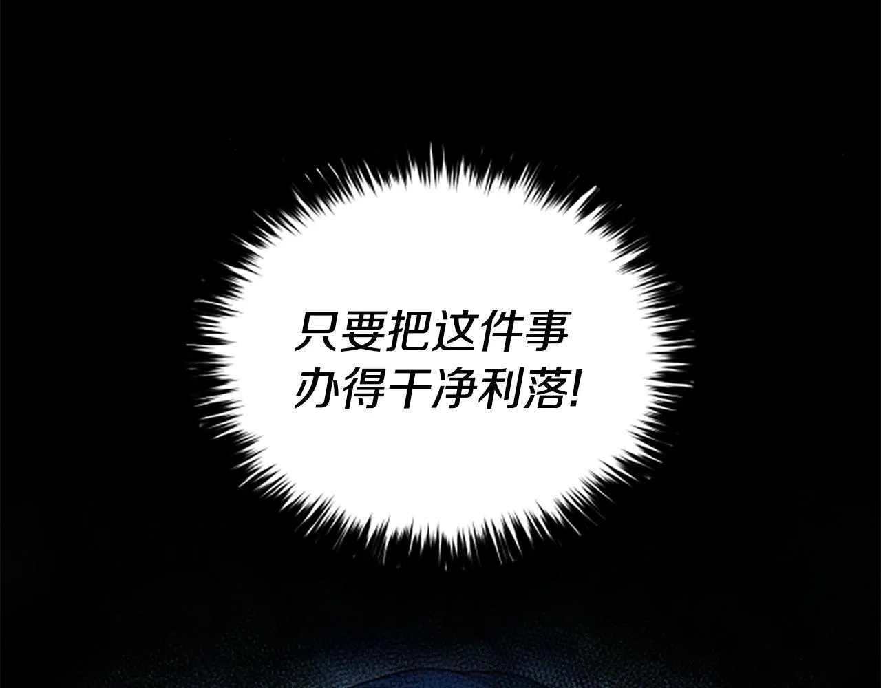 第18话 心怀不轨 第141页