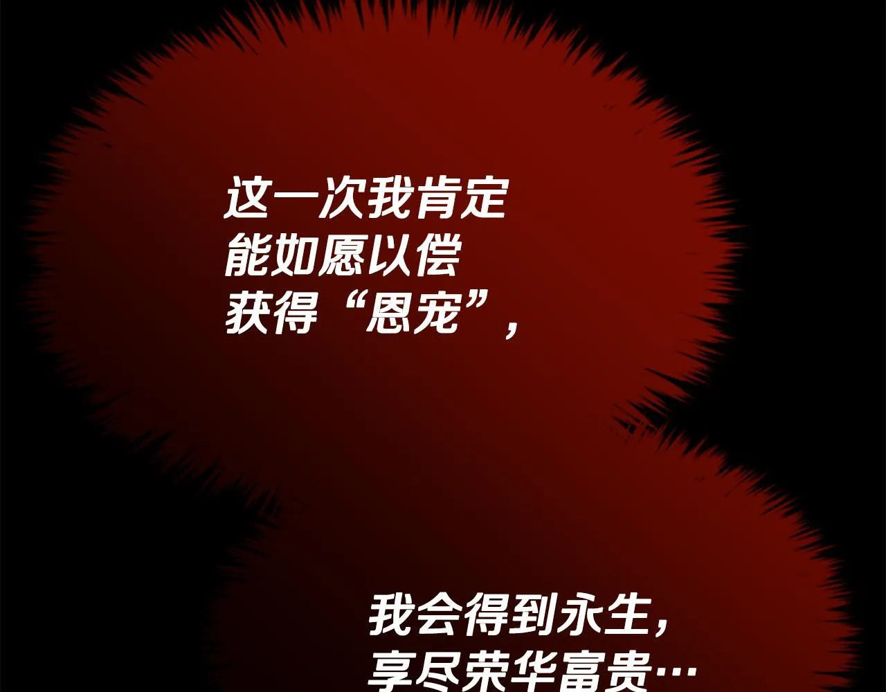第18话 心怀不轨 第144页
