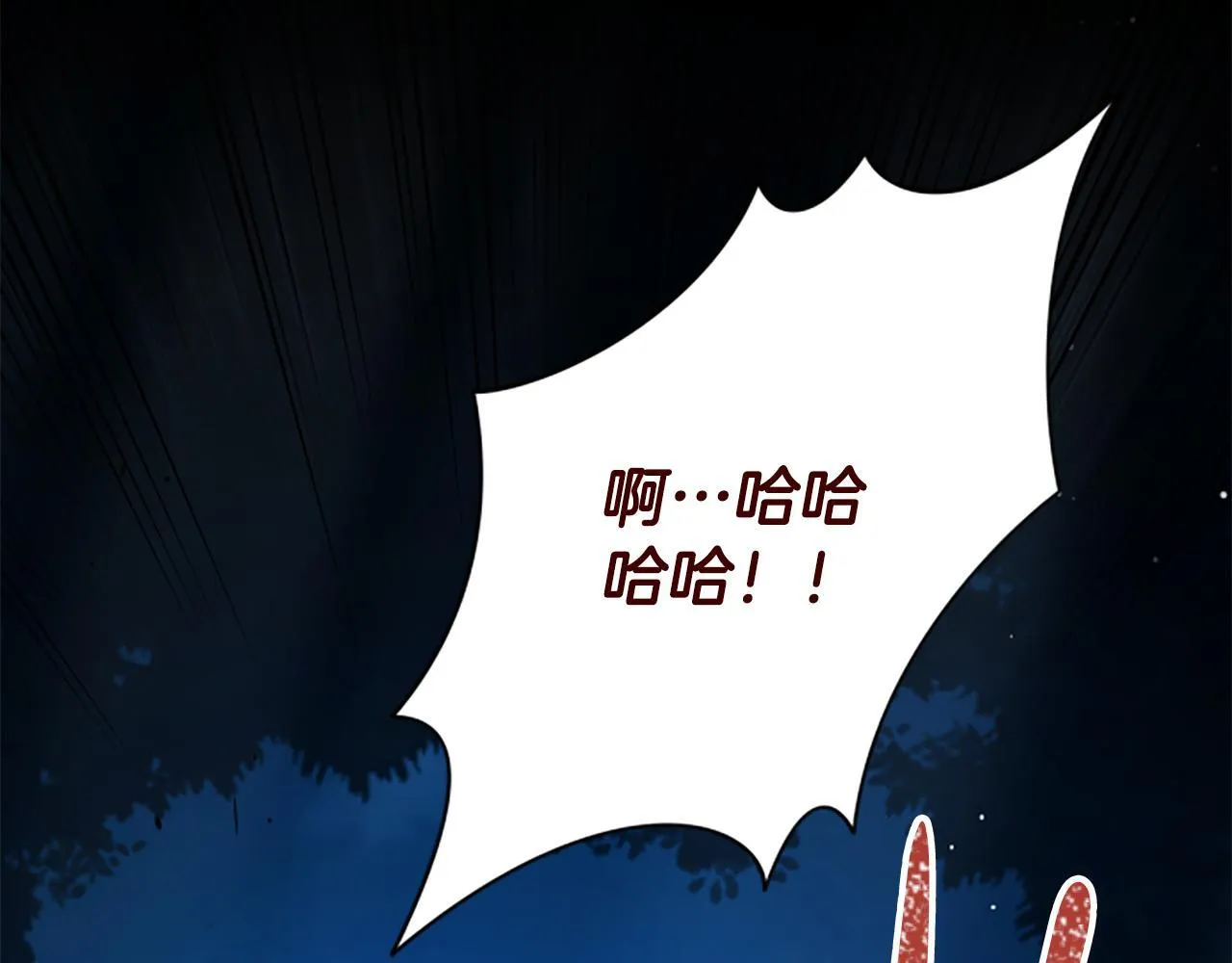 第18话 心怀不轨 第147页