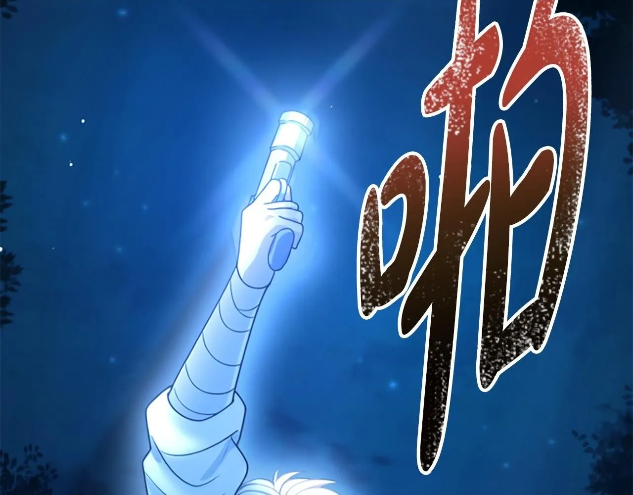 第18话 心怀不轨 第148页