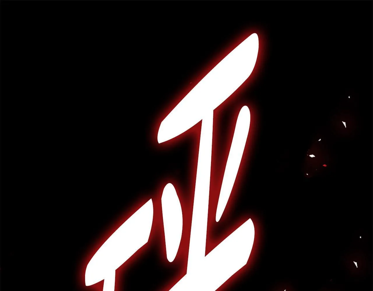 第18话 心怀不轨 第152页