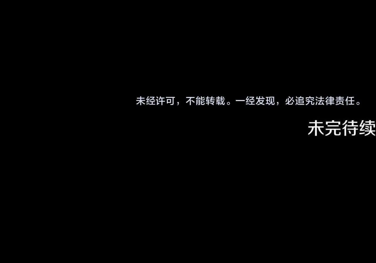 第18话 心怀不轨 第174页