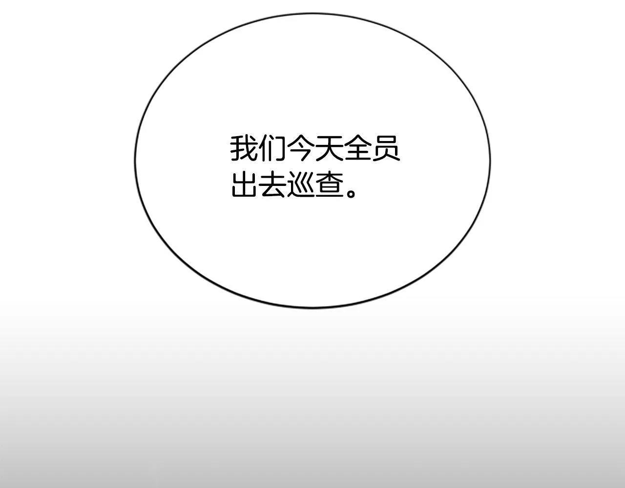 第19话 不幸的信号弹 第6页