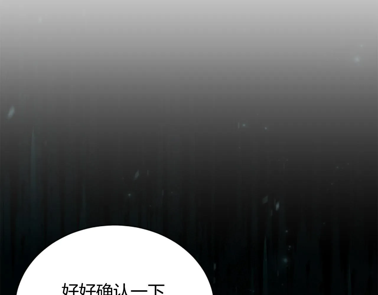第19话 不幸的信号弹 第7页