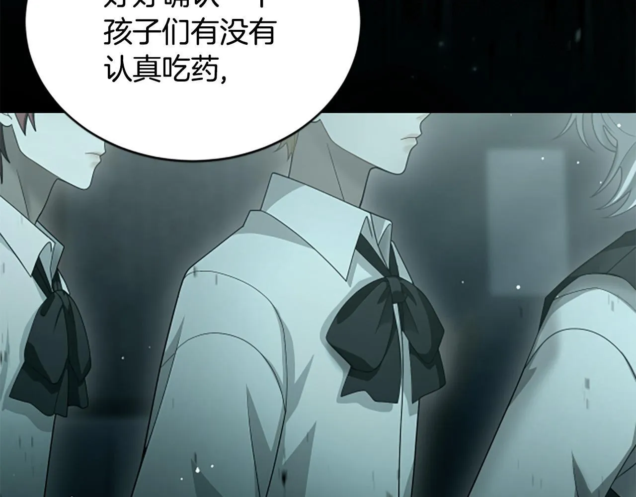 第19话 不幸的信号弹 第8页