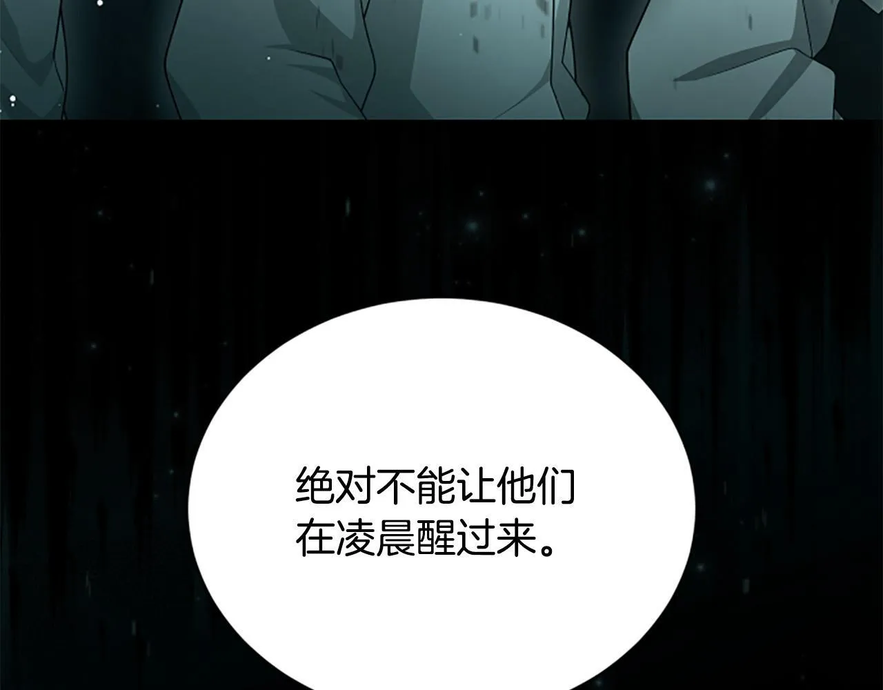 第19话 不幸的信号弹 第9页