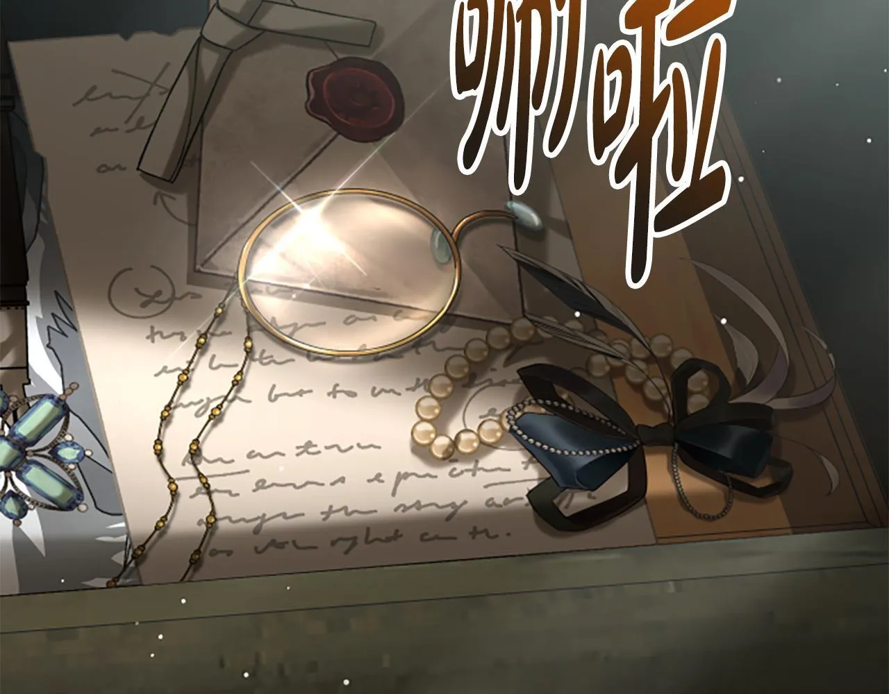 第19话 不幸的信号弹 第19页