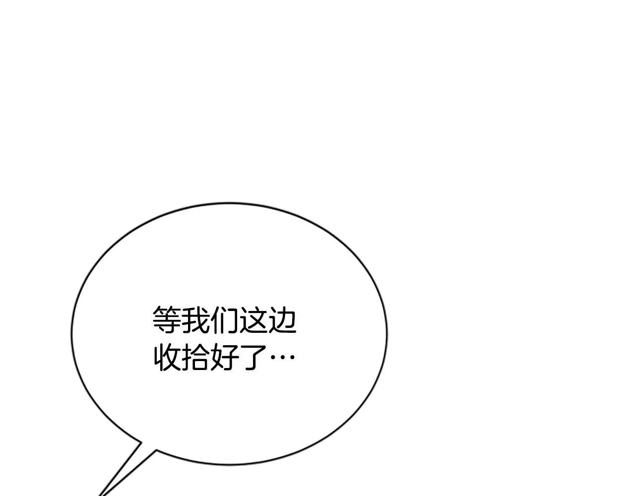 第19话 不幸的信号弹 第26页