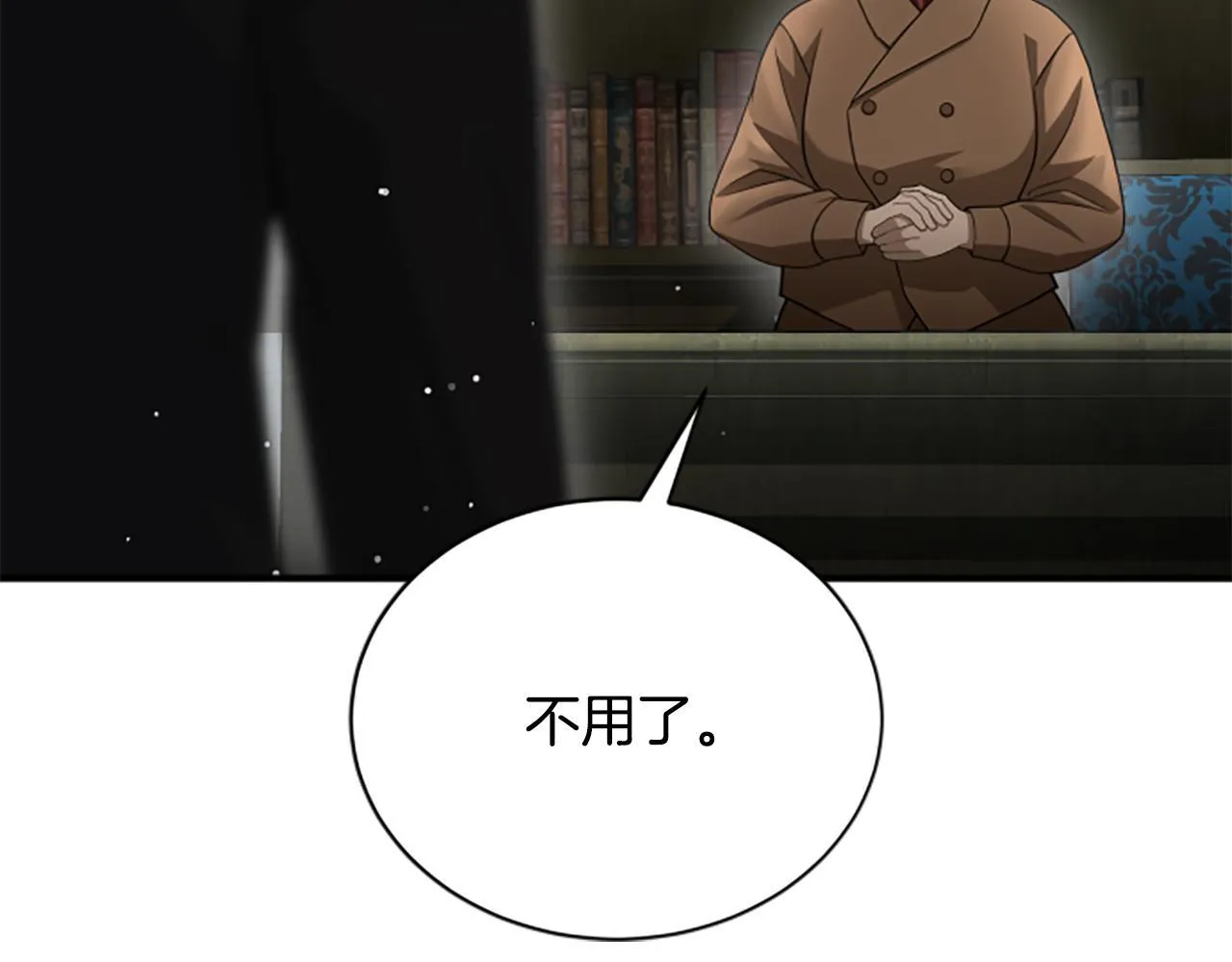 第19话 不幸的信号弹 第28页