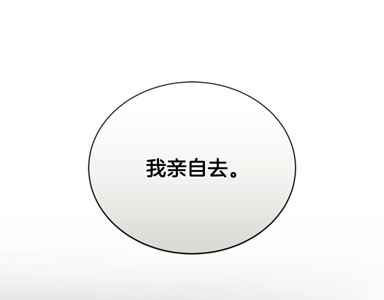 第19话 不幸的信号弹 第30页