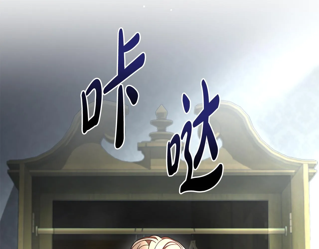 第19话 不幸的信号弹 第31页