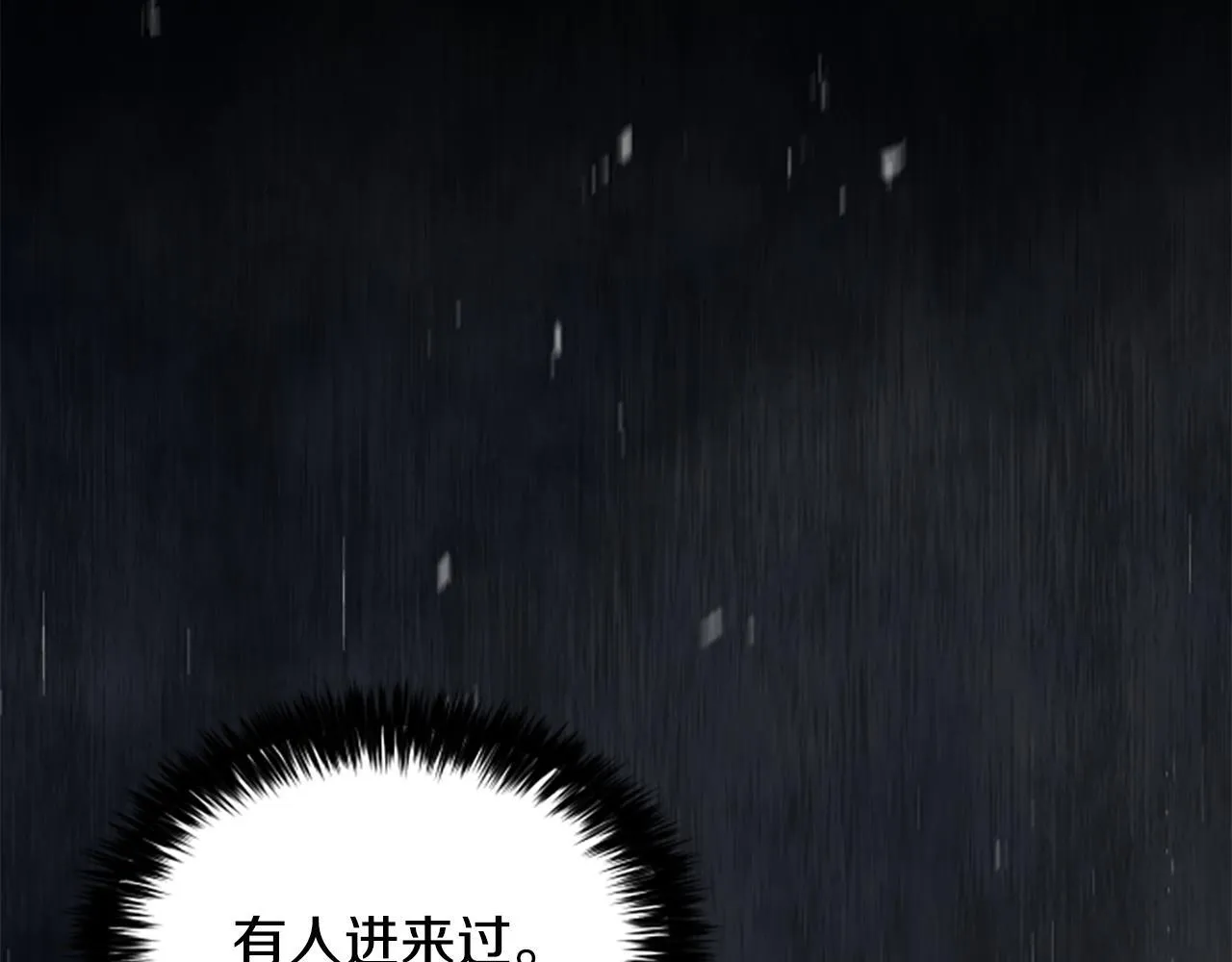 第19话 不幸的信号弹 第45页