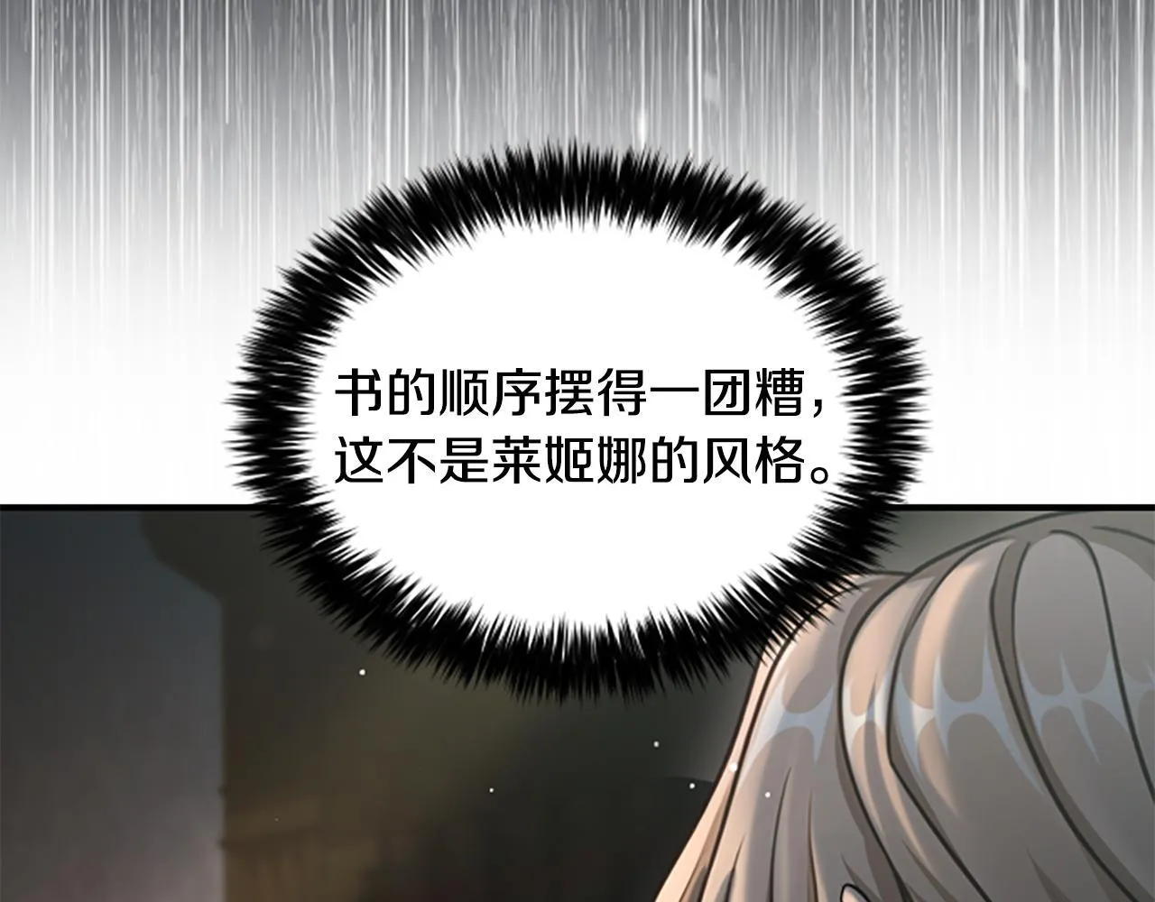第19话 不幸的信号弹 第48页