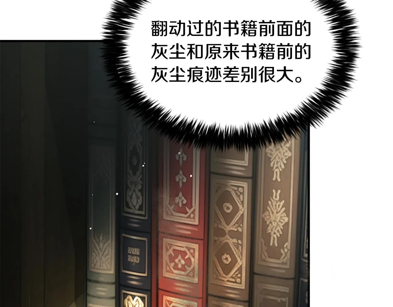 第19话 不幸的信号弹 第51页