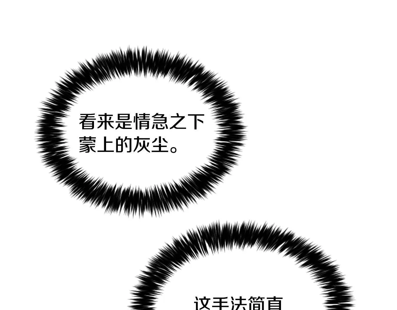 第19话 不幸的信号弹 第53页