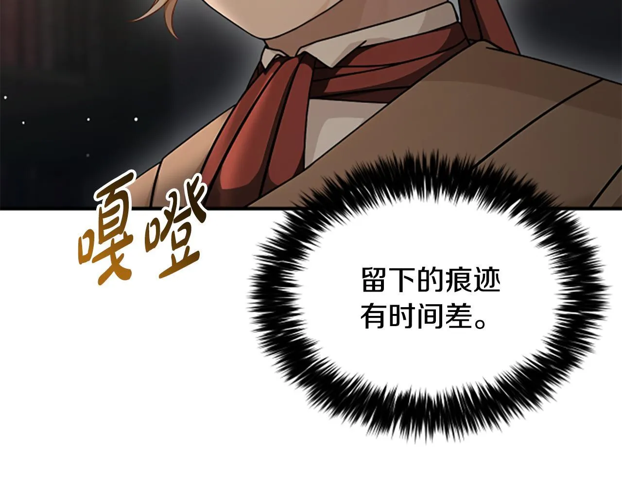 第19话 不幸的信号弹 第55页