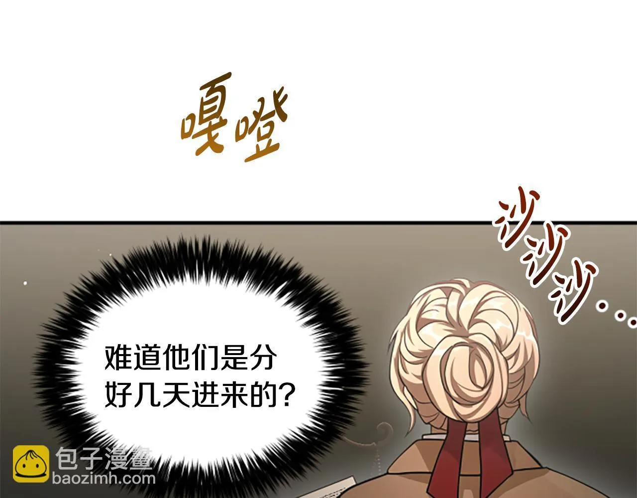 第19话 不幸的信号弹 第56页