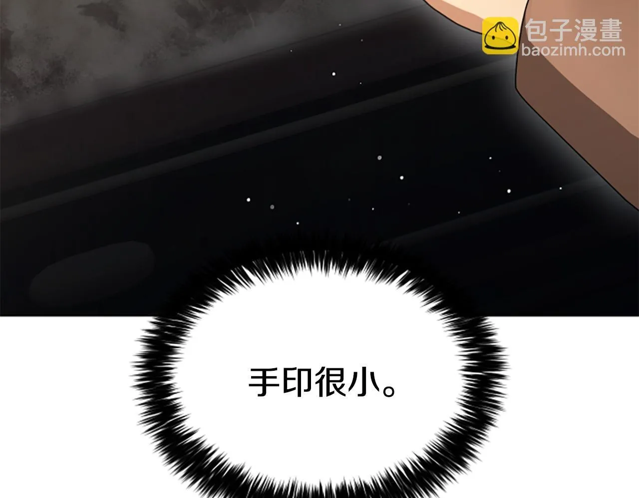 第19话 不幸的信号弹 第61页