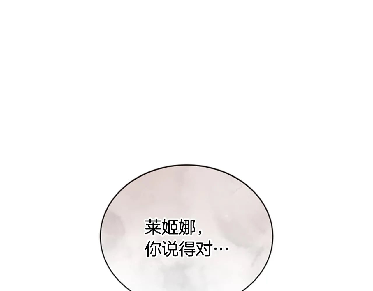 第19话 不幸的信号弹 第70页