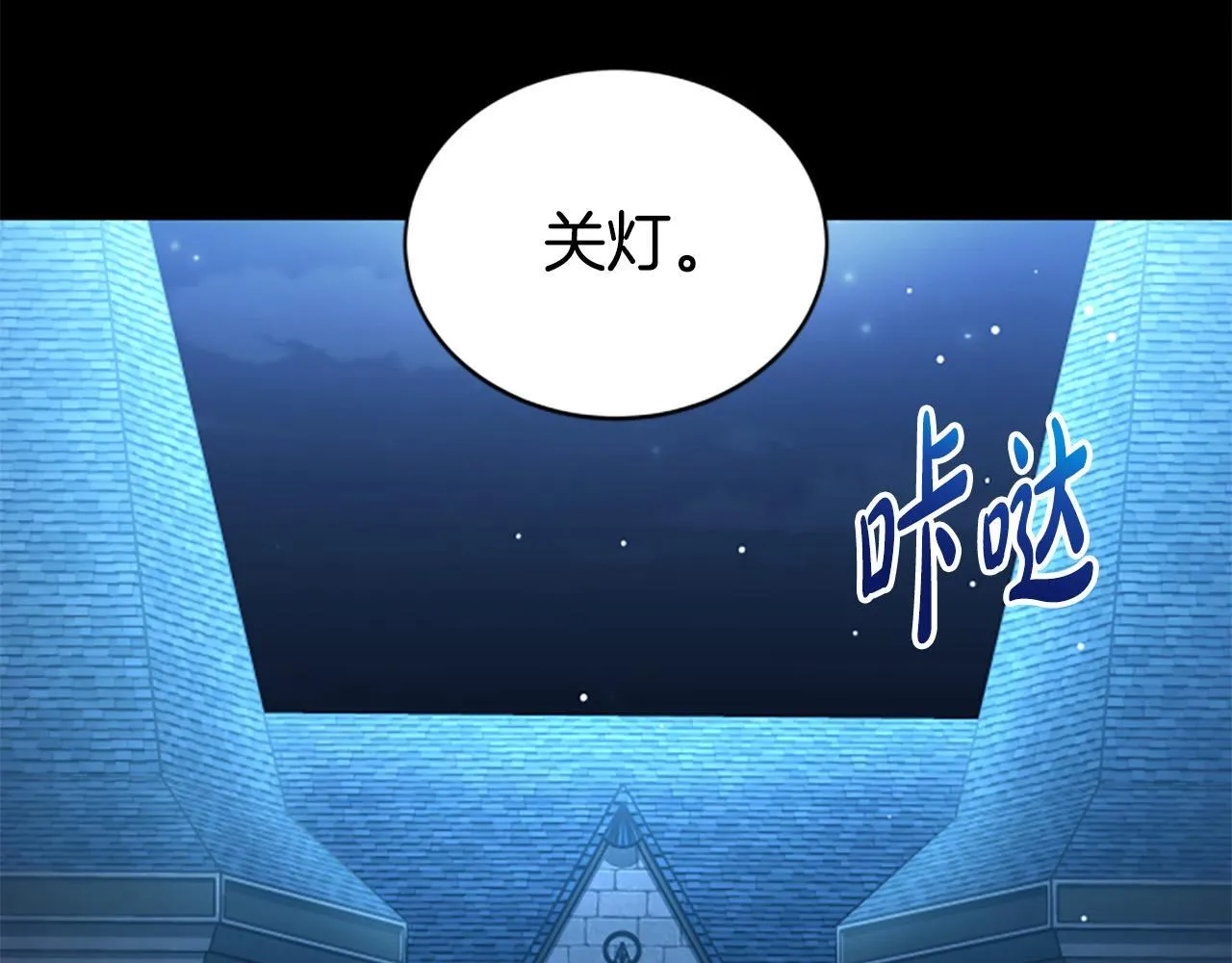 第19话 不幸的信号弹 第111页