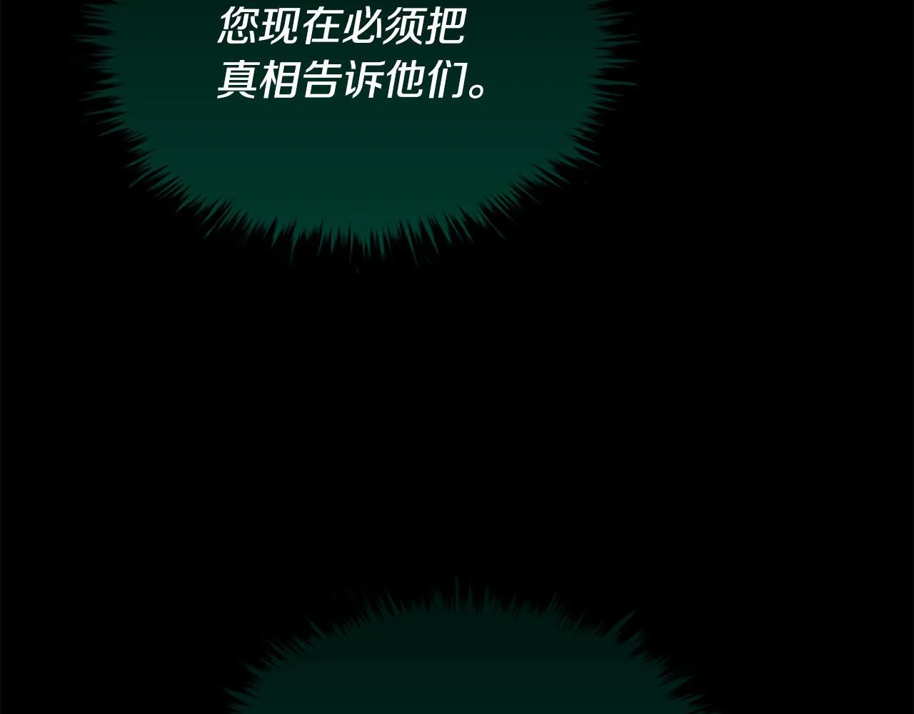 第19话 不幸的信号弹 第119页