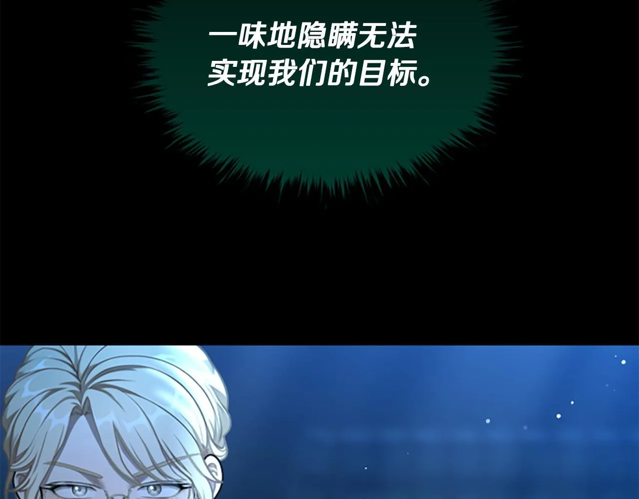 第19话 不幸的信号弹 第120页