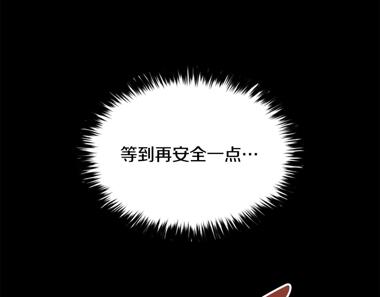 第19话 不幸的信号弹 第138页