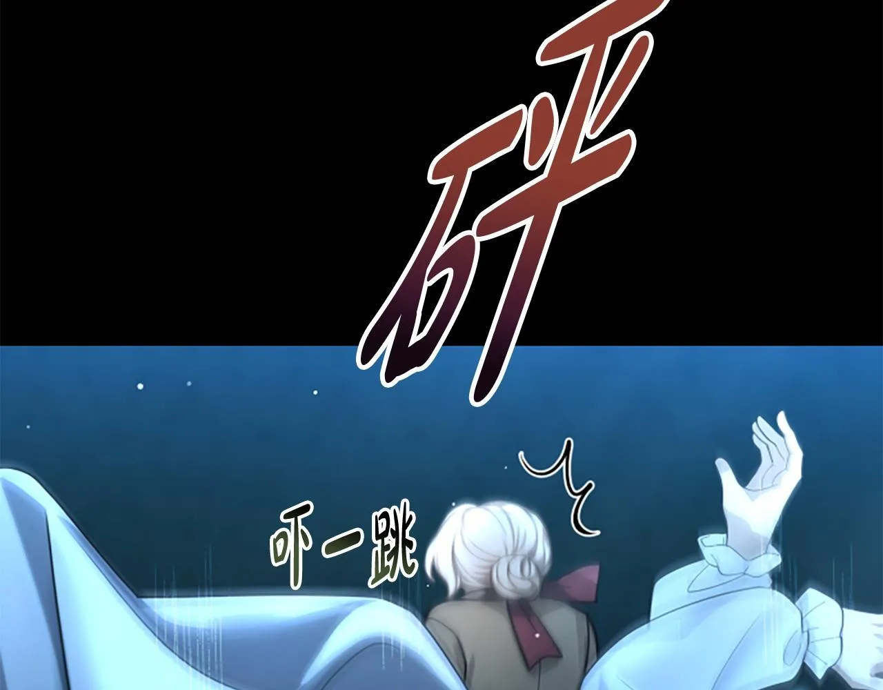 第19话 不幸的信号弹 第139页