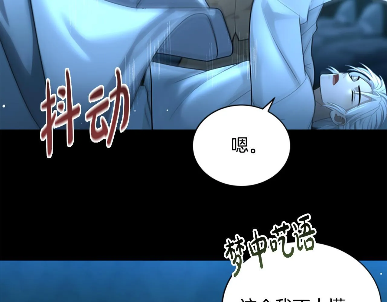 第19话 不幸的信号弹 第140页