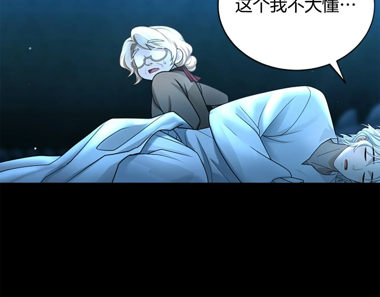 第19话 不幸的信号弹 第141页