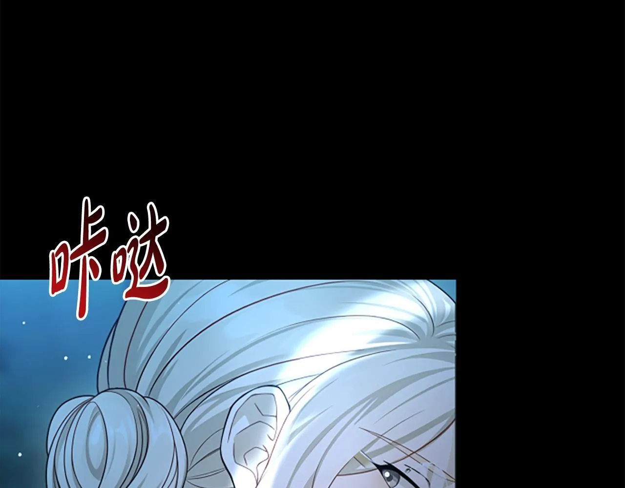 第19话 不幸的信号弹 第143页