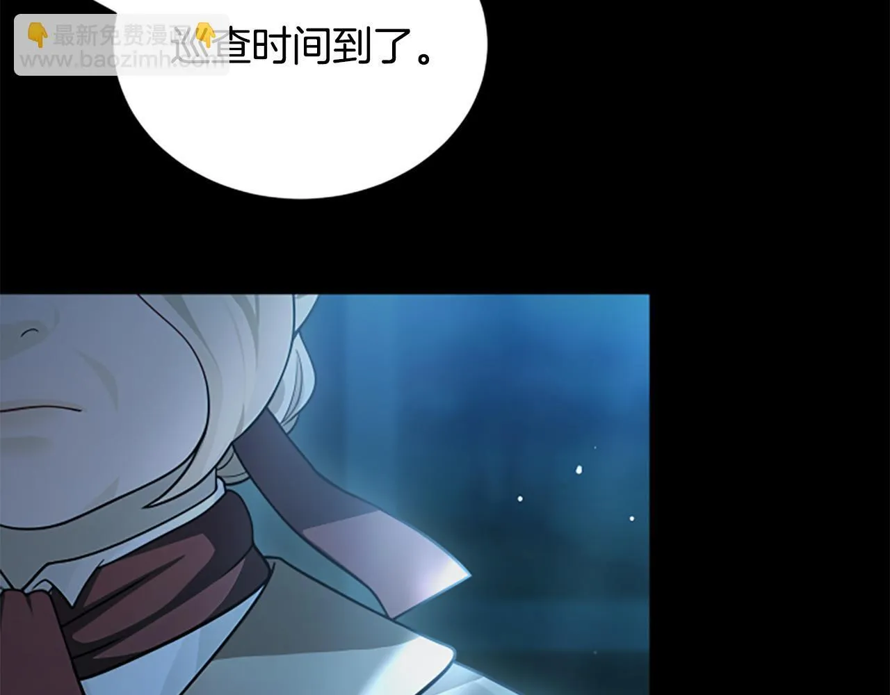 第19话 不幸的信号弹 第145页