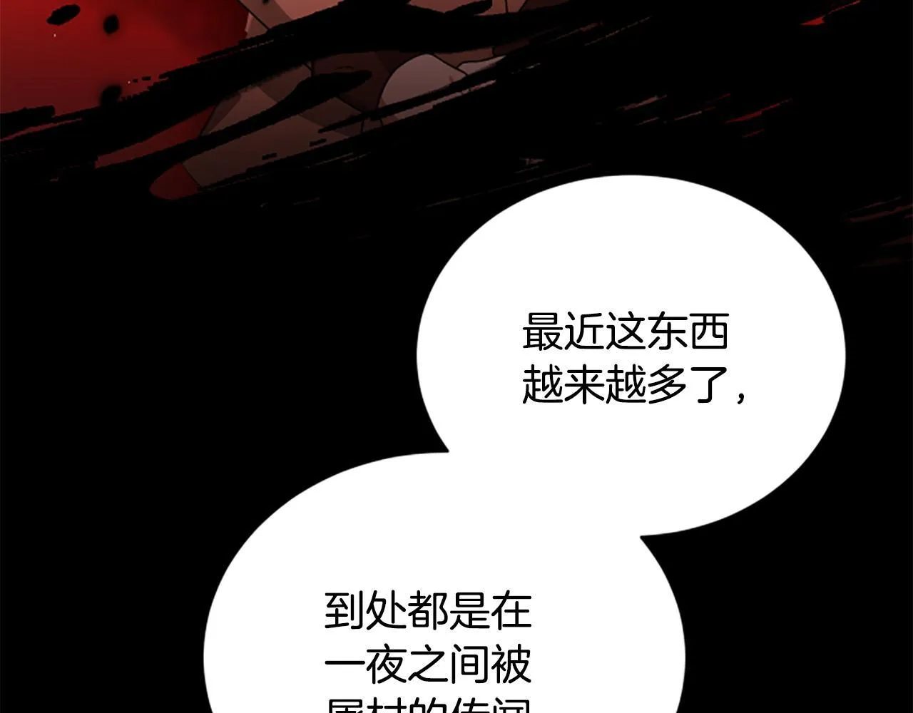 第19话 不幸的信号弹 第167页
