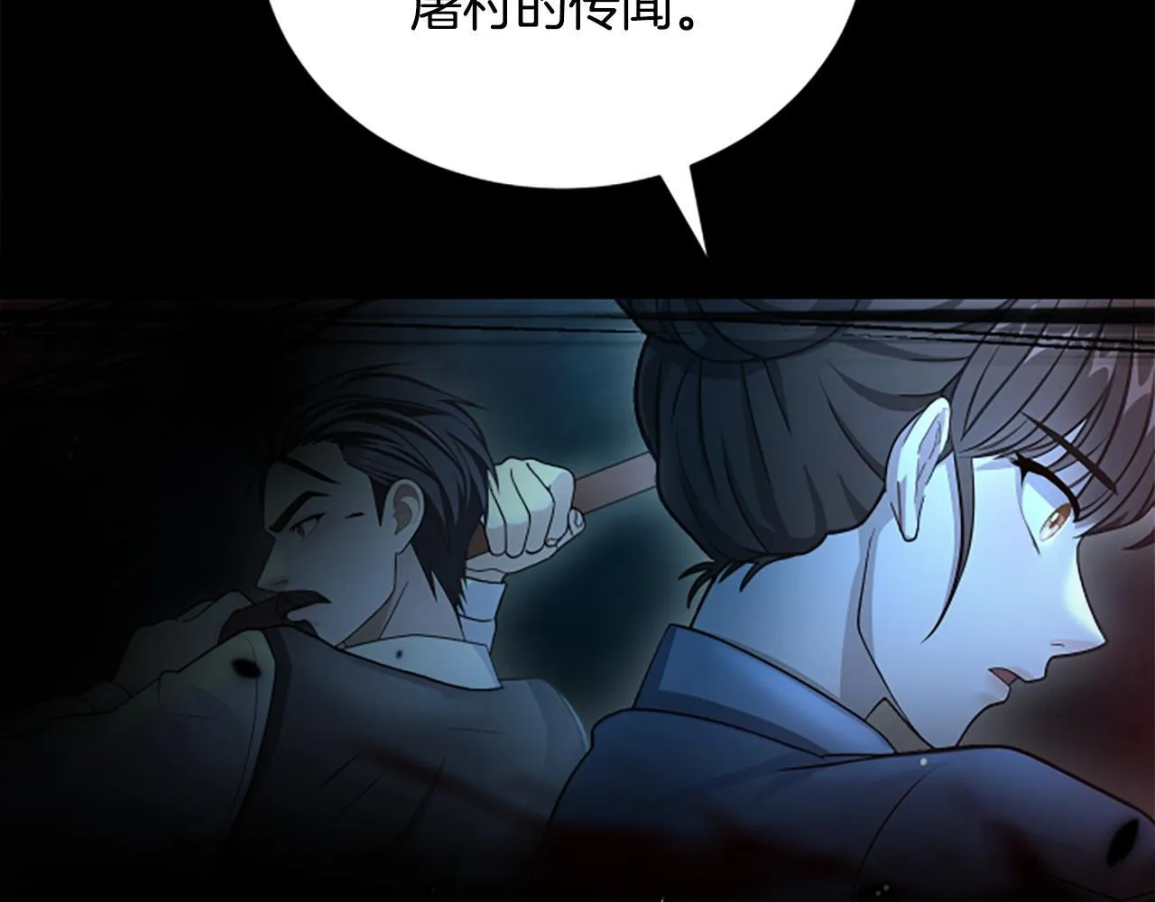 第19话 不幸的信号弹 第168页