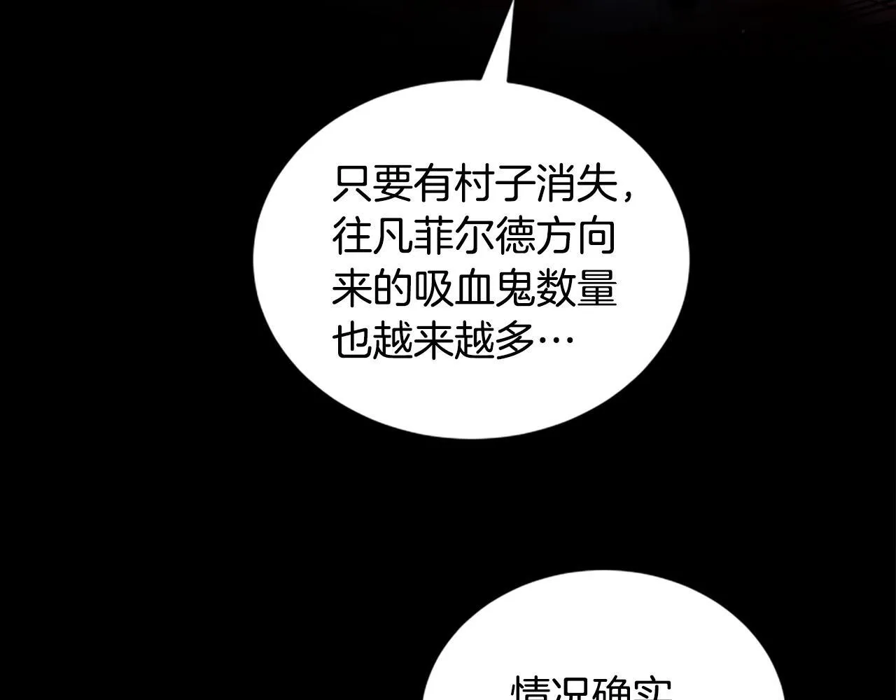 第19话 不幸的信号弹 第169页