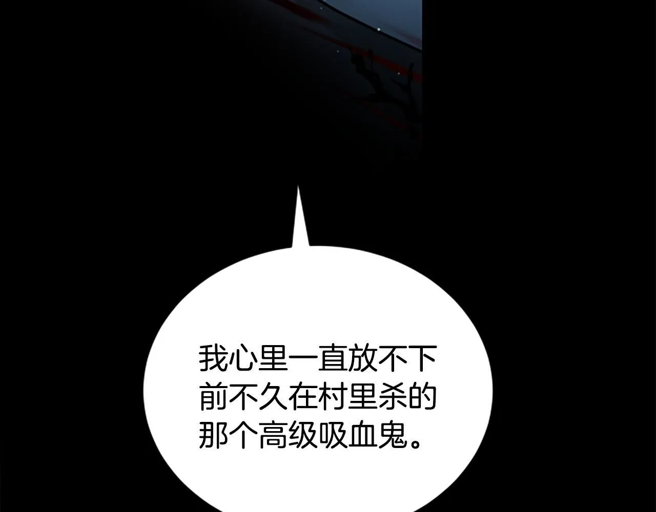 第19话 不幸的信号弹 第171页
